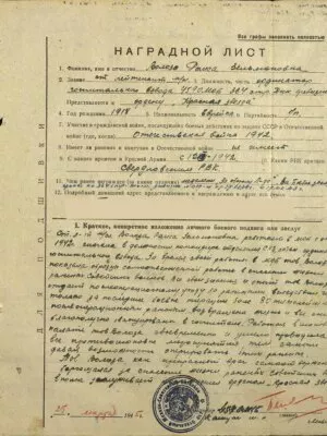Волоза Раиса Зельмановна — наградной документ 3