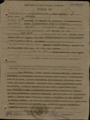 Рабинович Абрам Львович — наградной документ 3