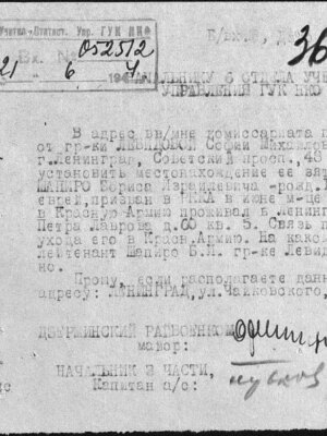Шапиро Борис Израилевич — наградной документ