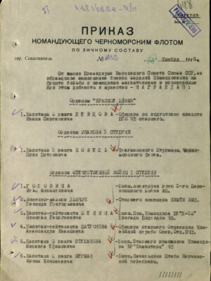 Шерман Арон Моисеевич — наградной документ 3