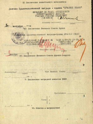 Монес Моисей Яковлевич — наградной документ 3