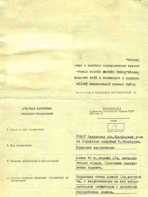 Штивель Юзеф Овсеевич — наградной документ 3