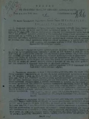 Городисский Захар Матвеевич — наградной документ 3