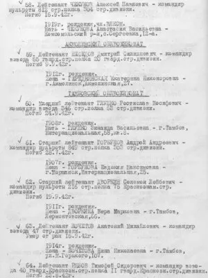 Дворкин Соломон Лейбович — наградной документ 3