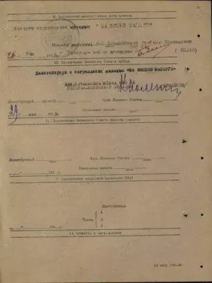 Беатус Сергей Михайлович — наградной документ 3