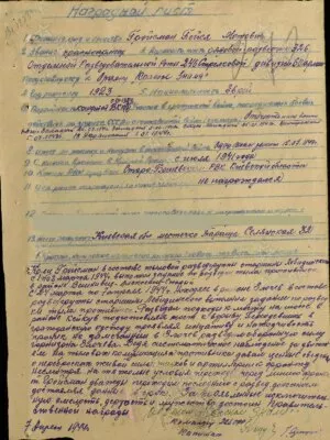 Гройсман Пейса Мотьевич (Матвеевич) — наградной документ 3