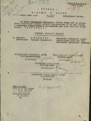 Гинзбург Израиль Яковлевич — наградной документ 3