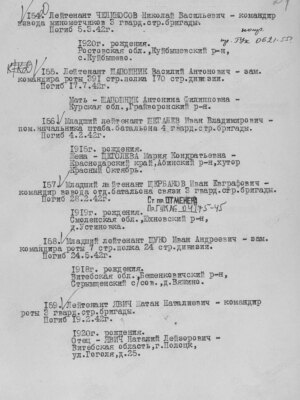 Явич Жатан Натаньевич — наградной документ 3