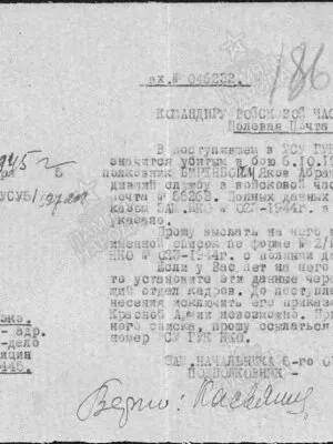 Биренбойм Яков Абрамович — наградной документ 12