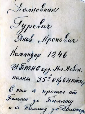 Гуревич Яков Аронович — фотография 2