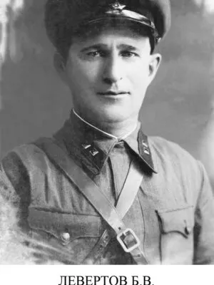 Левертов Борис Вениаминович — фотография
