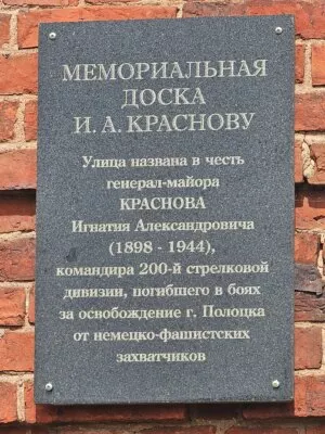 Краснов Игнатий Александрович — фотография 8