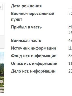 Рабинович Иосиф Моисеевич — наградной документ 6