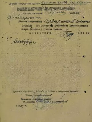 Сендерский Израиль Ефимович — наградной документ 4