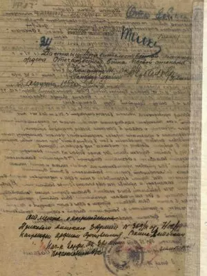 Шутый Ефим Герцович — наградной документ 4