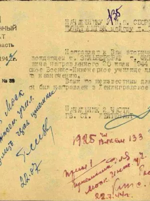 Фирт Айзик Хунович — наградной документ 4