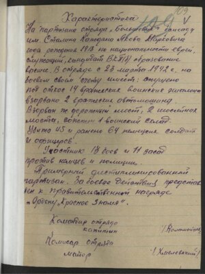 Каждан  Яков Маркович — наградной документ 4