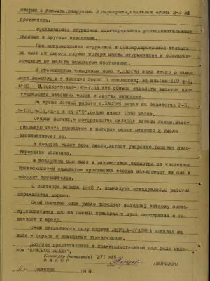 Хасин Виктор Яковлевич — наградной документ 4