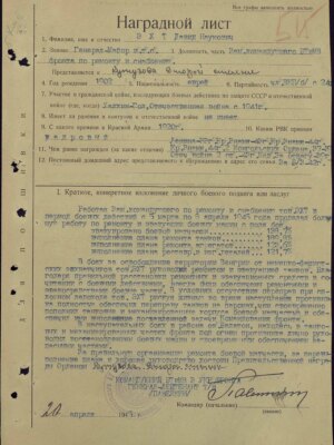 Эхт Давид Наумович — наградной документ 4