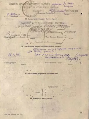 Подольский Моисей Соломонович — наградной документ 4