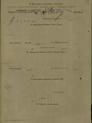 Пергаменщик Ефим Григорьевич — наградной документ 4