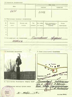 Бляхер Генух (Енух)  Ефимович — наградной документ 4