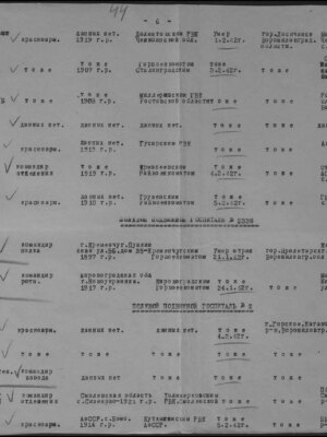 Заславский Лев Давидович — наградной документ 5