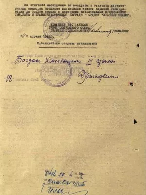 Райс Иосиф Алексеевич — наградной документ 4
