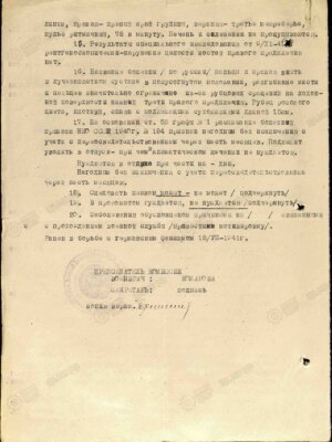 Песин Семен Семенович — наградной документ 4