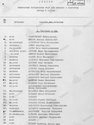 Кальманович Натан Хаимович — наградной документ 4