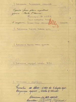 Эрлих Ким Вениаминович — наградной документ 4