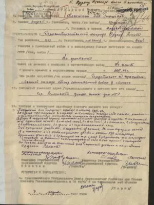 Ковинский Эля Гиршевич — наградной документ 4