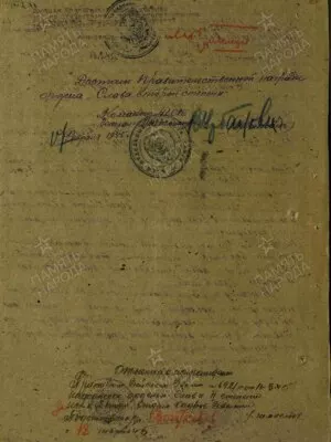 Красновский Яков Семенович — наградной документ 4
