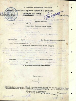 Миньковский Абрам Моисеевич (Матвеевич) — наградной документ 4
