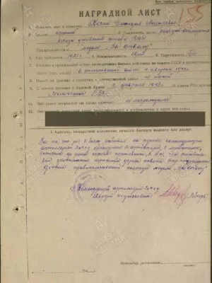 Коган Эммануил Лазаревич — наградной документ 4