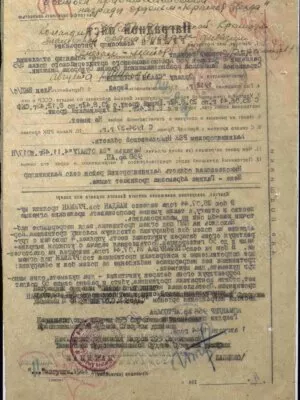 Рукман Александр Григорьевич — наградной документ 4