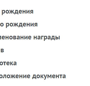 Гуревич Эстер-Лия Моисеевна — наградной документ 4