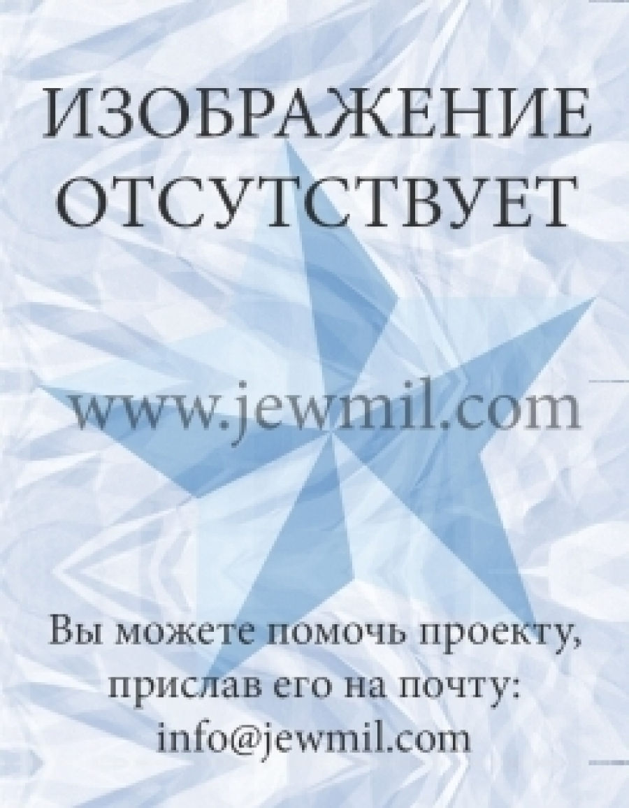 Цоглин Евсей Аронович — фотография