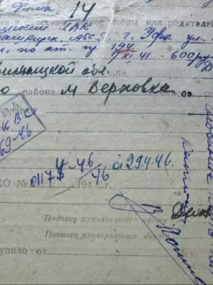 Вайсман Яков Самойлович — наградной документ 11