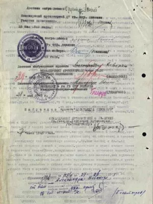 Пикман Лев Давидович — наградной документ 5