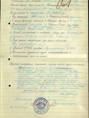 Мешок Леонид Борисович — наградной документ 5