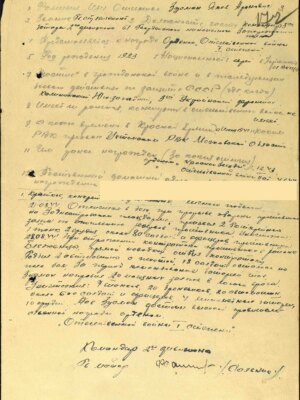 Зусман Яков Аронович — наградной документ 5