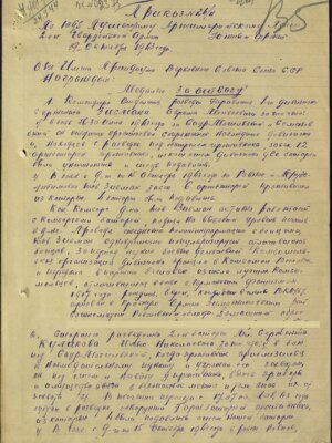 Зисман Абрам Моисеевич — наградной документ 5