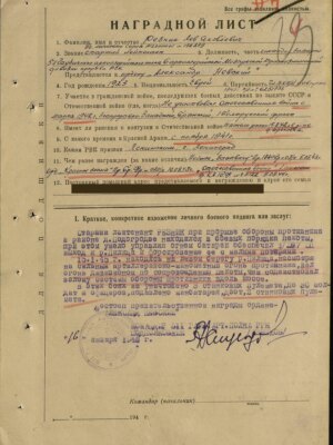 Резник Лев Яковлевич — наградной документ 5