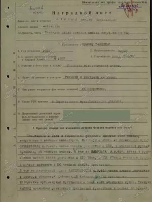 Жаркой Файвиш Менделеевич — наградной документ 5
