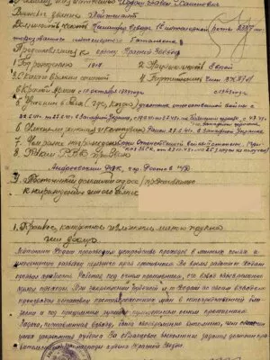 Ходош Павел Хаймович — наградной документ 5