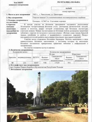 Бейгель Товий Львович — наградной документ
