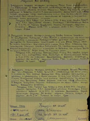 Эрлих Ким Вениаминович — наградной документ 5