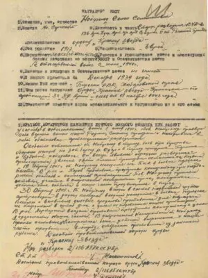 Найфельд Семен Соломонович — наградной документ 5