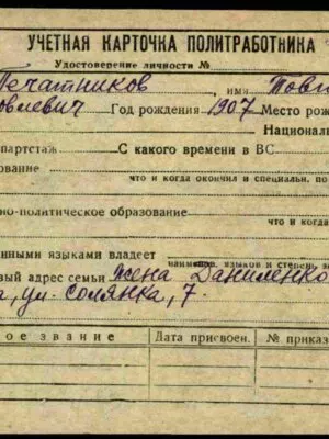 Печатников Товий Яковлевич — наградной документ 5